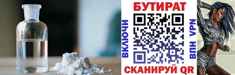 Бутират оксибутират  Арзамас 