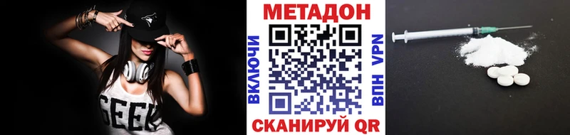 Метадон кристалл  купить  цена  Арзамас 