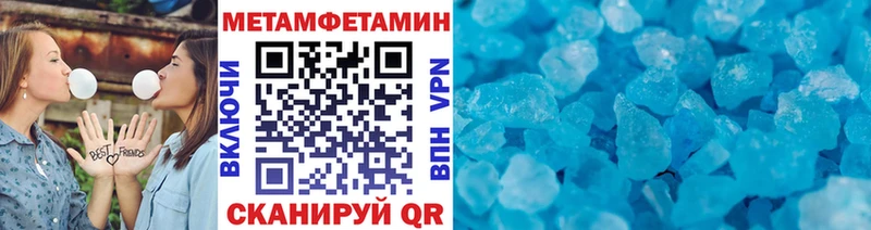 Первитин винт  МЕГА   Арзамас  как найти наркотики 